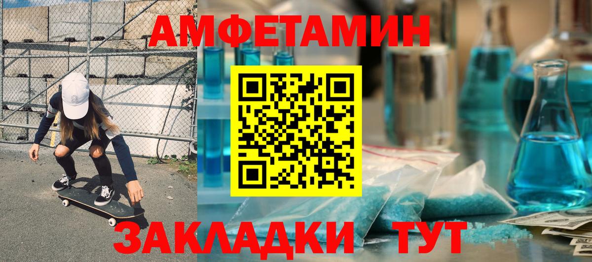 АМФ 98% Спасск-Дальний
