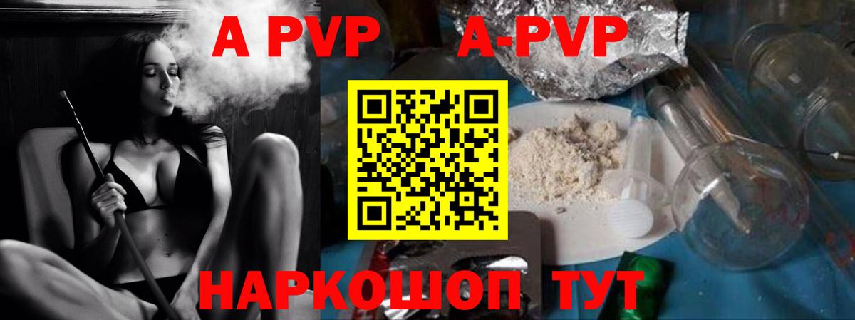 Alpha PVP  Альфа ПВП кристаллы  Вход с VPN  А ПВП СК КРИС  A PVP Соль  Спасск-Дальний 
