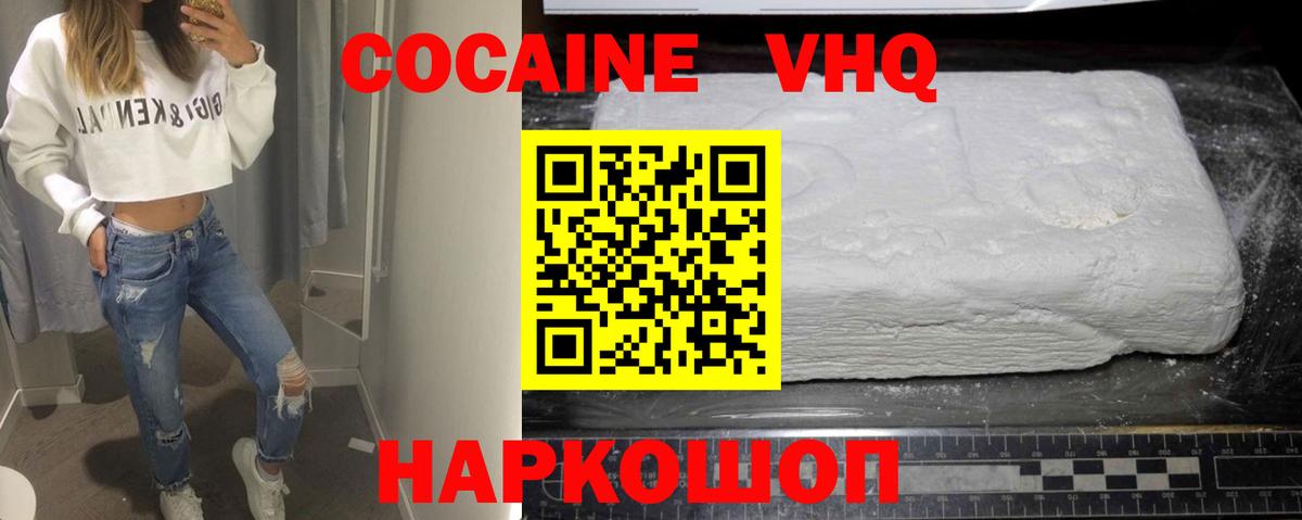 Cocaine 99% Спасск-Дальний