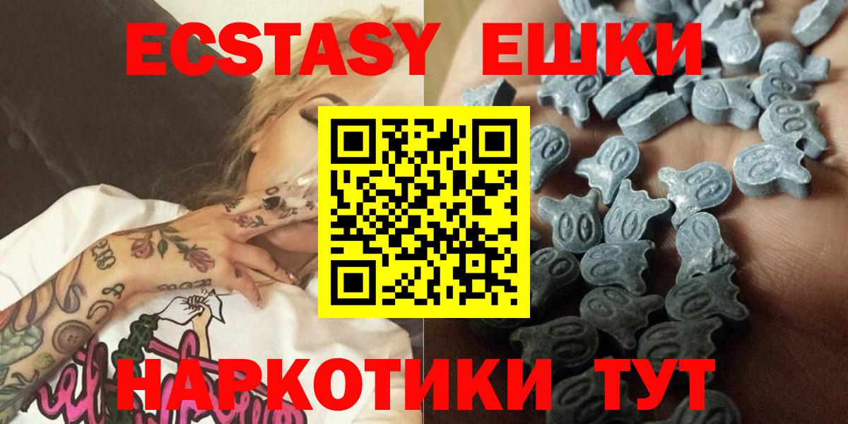 ЭКСТАЗИ Philipp Plein  shop какой сайт  Вход с VPN  купить   Спасск-Дальний  Экстази таблы 