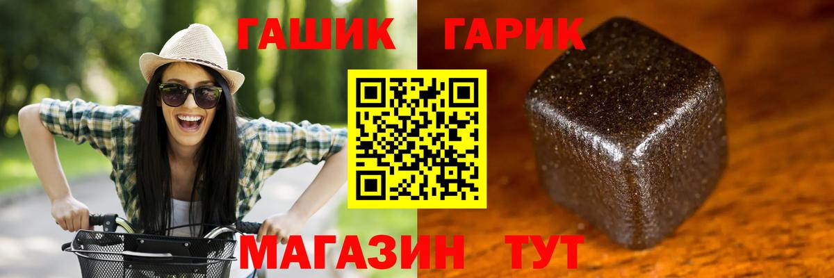 Гашиш  Гашиш Изолятор  Вход с VPN  Спасск-Дальний 