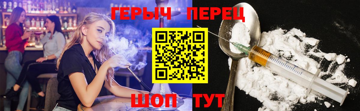 Героин хмурый  Вход с VPN  ГЕРОИН  Спасск-Дальний 