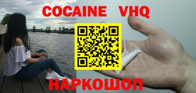 шишки Новокубанск