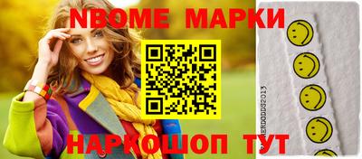 спайс Новозыбков