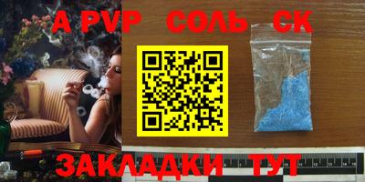 спайс Новозыбков