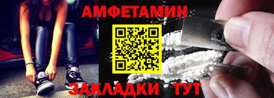 спайс Новозыбков