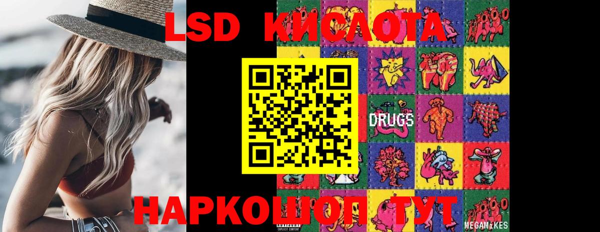 LSD-25 экстази  ЛСД экстази кислота  Спасск-Дальний  blacksprut как войти  ЛСД экстази ecstasy  Вход с VPN 