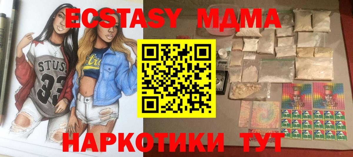 MDMA VHQ  Вход с VPN  Спасск-Дальний  MDMA  МДМА Molly 