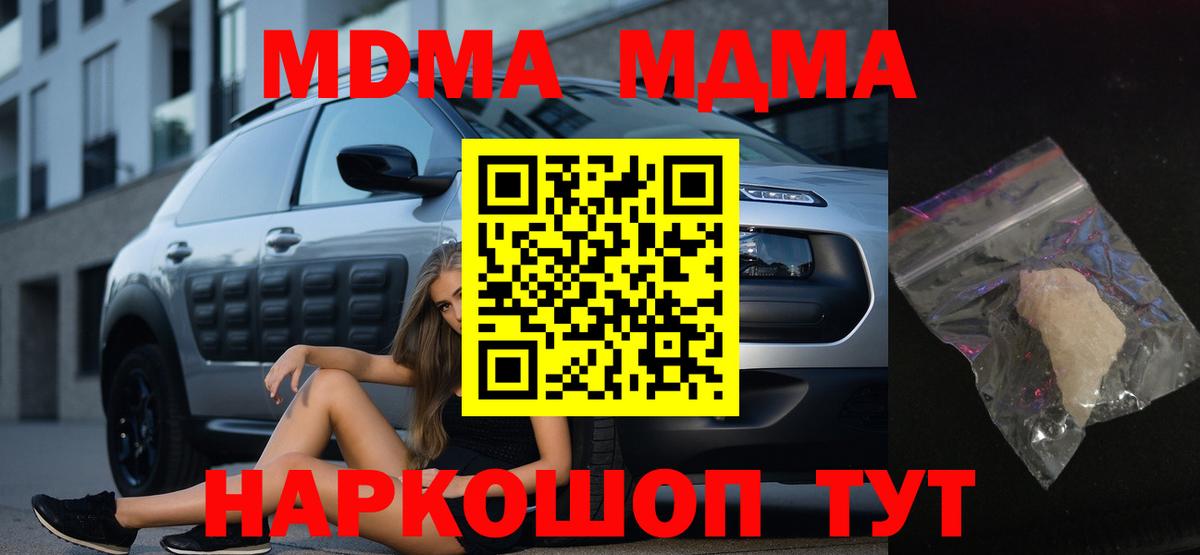 МДМА молли Спасск-Дальний