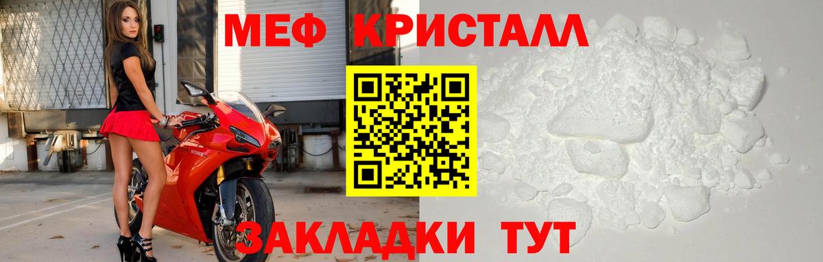 Мефедрон  Спасск-Дальний