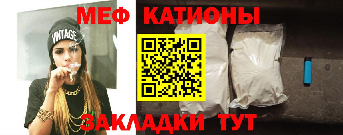 ОМГ ОМГ маркетплейс  МЕФ  Спасск-Дальний  Вход с VPN  Мефедрон VHQ  МЯУ-МЯУ кристаллы 