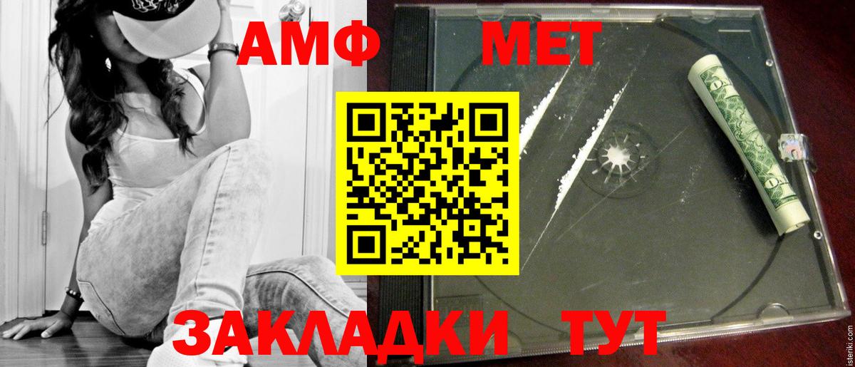 Метамфетамин пудра  Метамфетамин пудра  Вход с VPN  Спасск-Дальний 