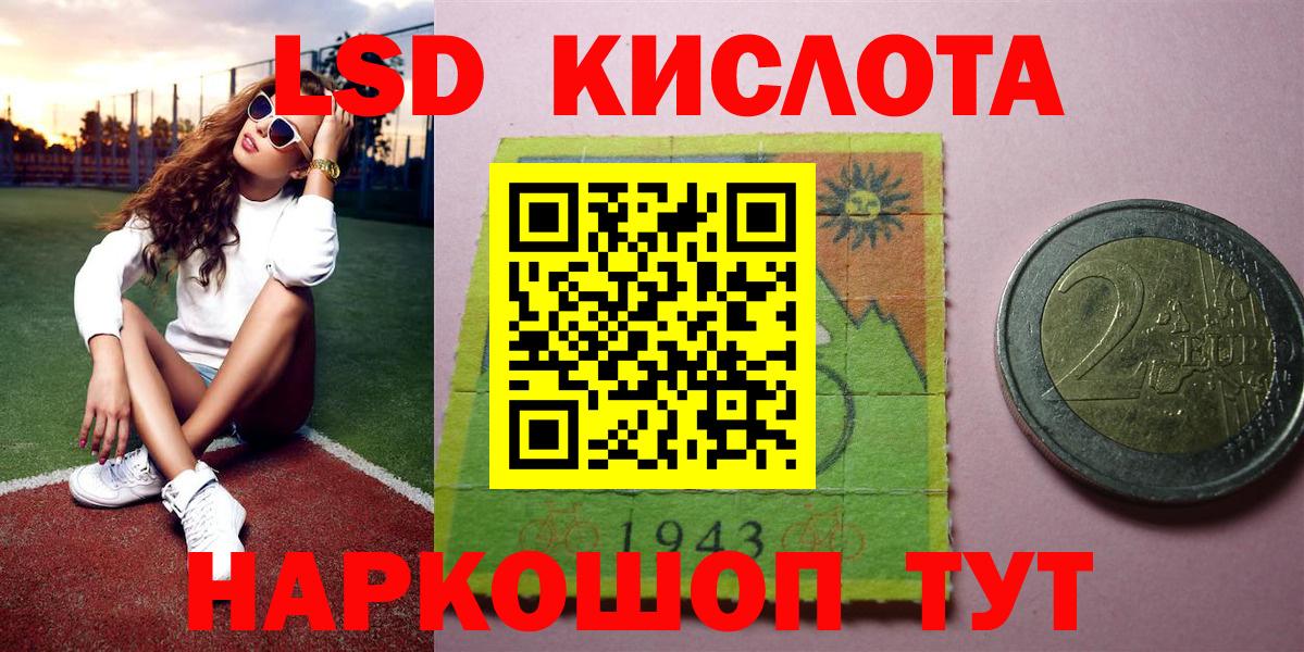 Спасск-Дальний  Марки 25I-NBOMe  Вход с VPN  Марки N-bome 1,8мг 