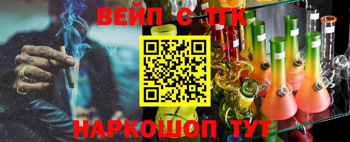 Дистиллят ТГК жижа  Вход с VPN  Спасск-Дальний  Дистиллят ТГК вейп с тгк 