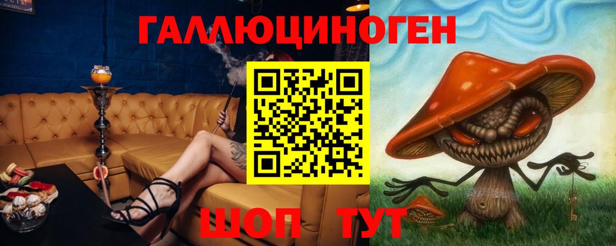 Спасск-Дальний  Псилоцибиновые грибы ЛСД  Вход с VPN 