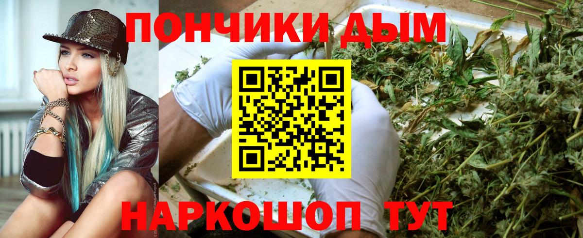 Бошки Шишки сатива Спасск-Дальний